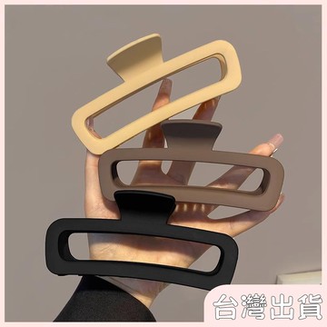 ✨臺灣出貨✨【飾飾如意】簡約髮夾磨砂超大號抓夾氣質後腦勺盤發鯊魚夾髮卡子頭飾百搭通勤