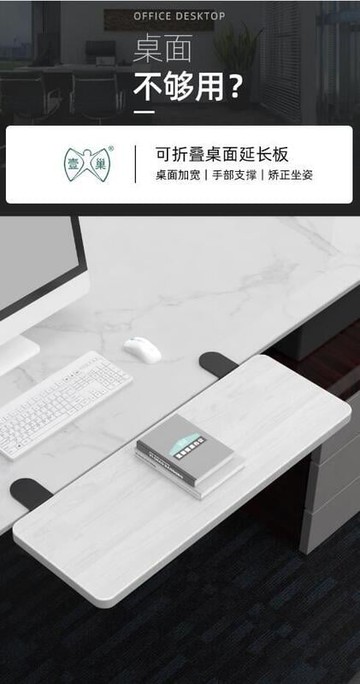 爆款下殺-正品保障~電腦 桌面延長板伸縮電腦手臂托架桌子加長加寬折疊擴展接板書桌延伸板