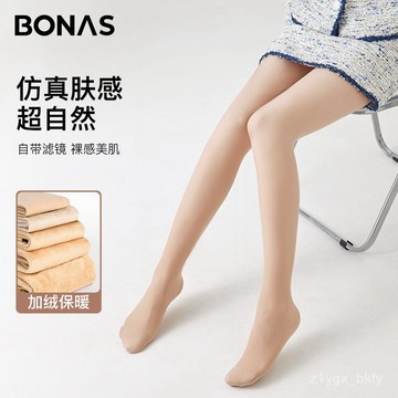 🔥臺灣出貨🔥寶娜斯絲襪女秋冬光腿神器連褲襪裸感加絨打底襪天鵝絨打底褲褲襪