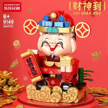 樂樂兄弟積木兒童益智力拼裝財神到模型玩具男孩新年禮物
