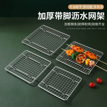 食品級304不銹鋼燒烤網烤箱烤網 長方形商用戶外方格烤肉晾曬網架 不鏽鋼兩用蒸架 氣炸鍋配件 不銹鋼蒸架 WF8F