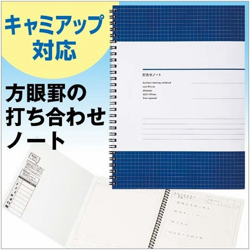 カウコレ プレミアム 打合せノートｃａｍｉａｐｐ ５ｍｍ方眼４０枚１０冊 通販 Lineポイント最大0 5 Get Lineショッピング