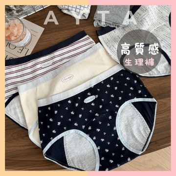 【AYTA愛搭】95%棉質韓系小花紋高質感生理褲｜適用42-60公斤｜月事 防漏  學生生理褲 生理期 少女內褲 經期