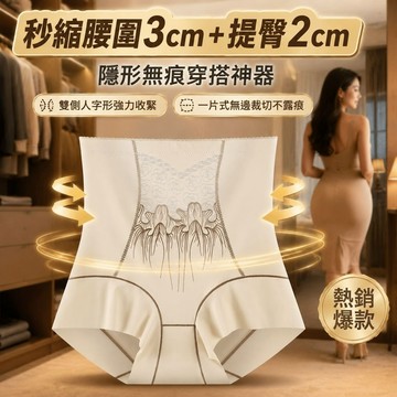 🌸台灣免運🌸美體大尺寸 塑身內褲 收腹褲 高腰 安全褲 塑型 無痕收腹褲 產後雕塑褲 塑腹褲 女內褲 塑身褲 束腹褲