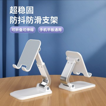 新款Q7懶人手機平板通用折疊支架 抖音直播桌面支架 手機支架