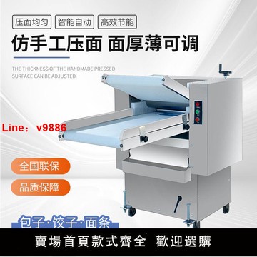 【台灣公司 超低價】多功能不銹鋼揉面機商用全自動包子饅頭餃子和面機高速循環壓面機