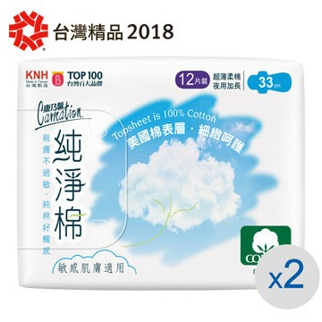 康乃馨 純淨棉夜用加長(33cm/12片x2包/組)