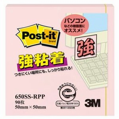 3M スリーエム ポストイット 強粘着ノート パステルカラー ピンク 650SS-RPP