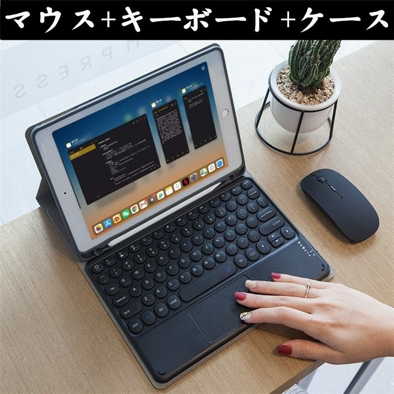 マウス付き キーボード ケース iPad Air5/4 10.9 iPad 8 7 6 5 Air4 3 Pro 10.5 9.7 11 10.2  インチ タッチパッド搭載 アイパッド キーボード付き カバー 分離式 通販 LINEポイント最大1.0%GET | LINEショッピング