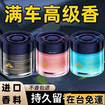 🔥限時低價🔥 車用香膏 車用香薰 車載香膏 汽車香薰 汽車香膏 車用香氛 車內香氛 車內芳香 車載香薰 持久留香 固