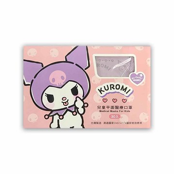 三麗鷗兒童平面醫療口罩酷洛米30入薰衣草紫