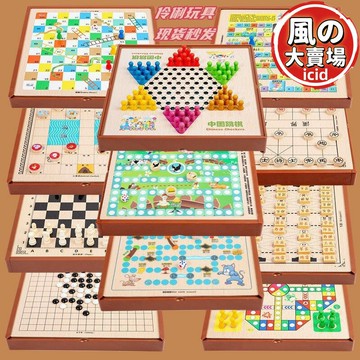 【高評價】木製多功能遊戲棋兒童益智親子互動培養象棋飛行棋五子棋桌遊玩具