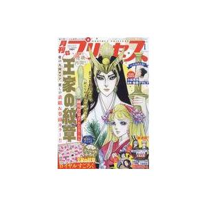 中古コミック雑誌 付録付)プリンセス 2023年1月号