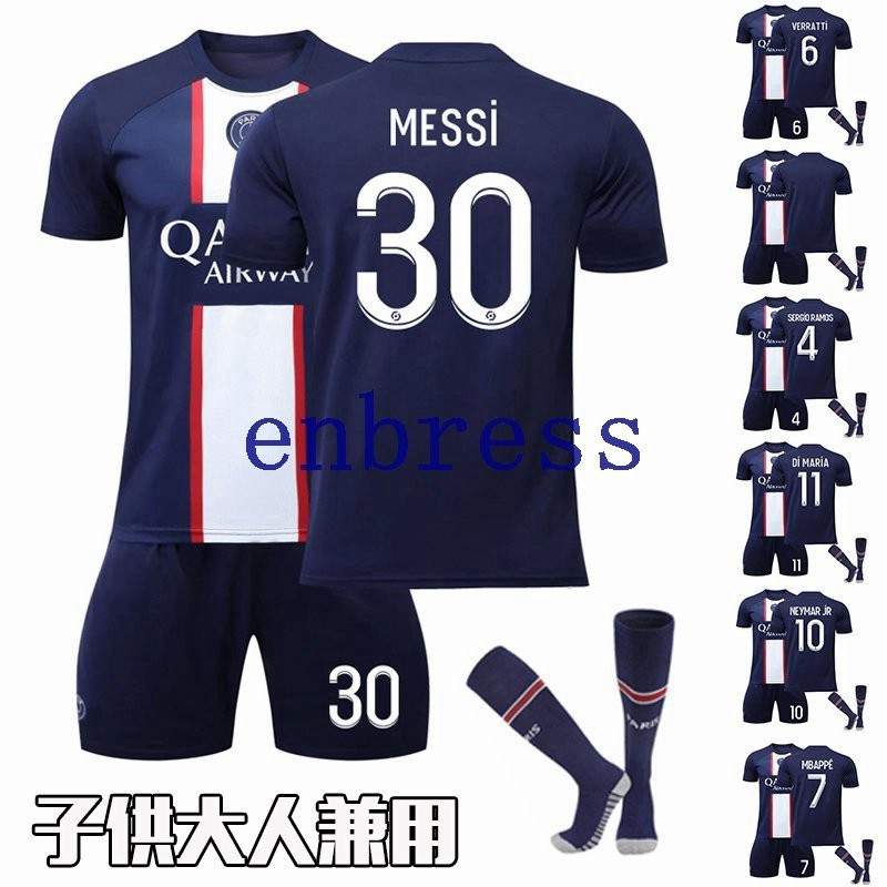 パリ サンジェルマンメッシ メンズ 子供サッカーユニフォーム Messi 背番号7 大人 半袖 キッズユニフォーム 上下セット ユニフォーム ソックス付き 通販 Lineポイント最大get Lineショッピング
