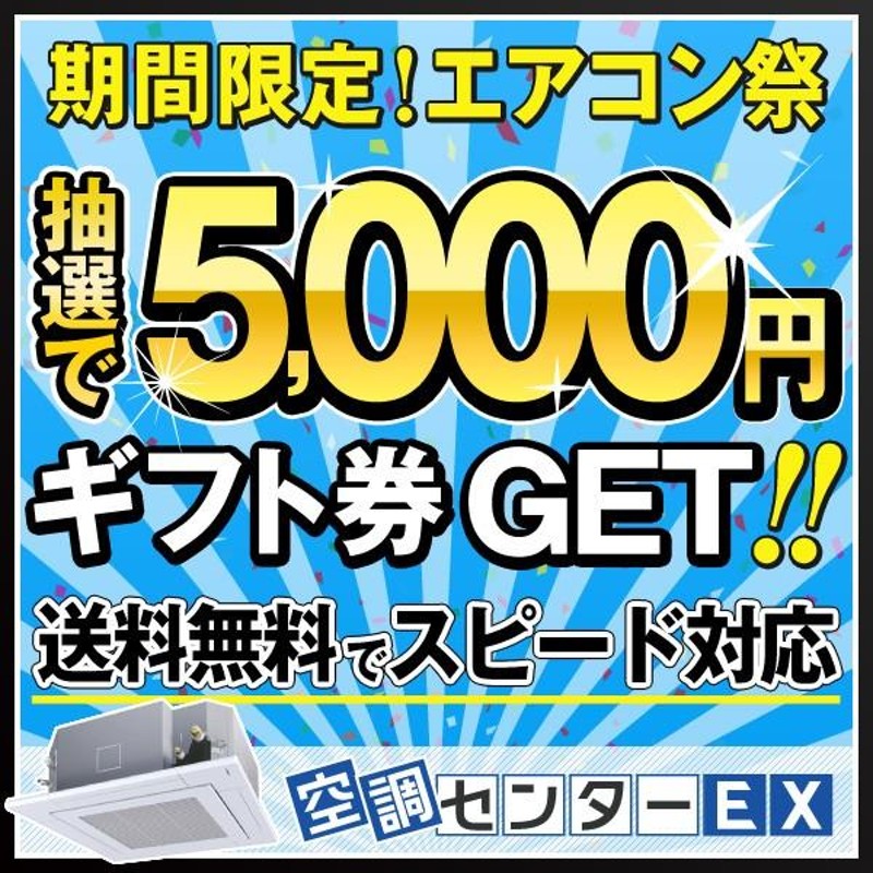 FDTV1605HTA5SA-osouji 三相200V 6馬力 ワイヤード 業務用エアコン