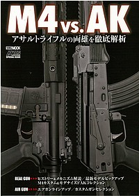 M4 アサルトライフルの両雄を徹底解析