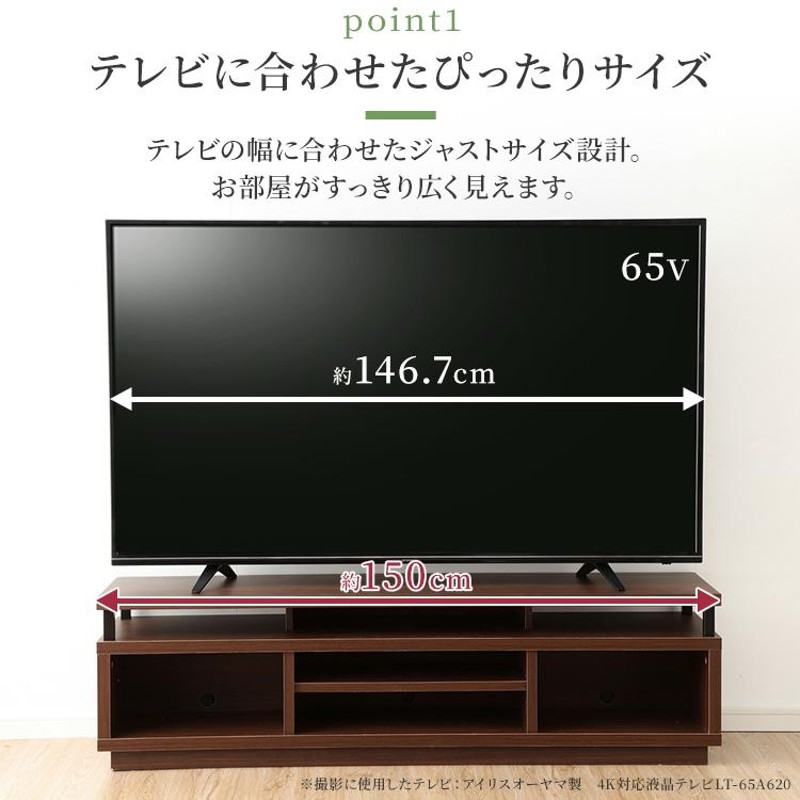 テレビ台 ローボード おしゃれ 150 55インチ テレビボード 北欧 木目 シンプル オープンテレビ台 収納 OTS150M アイリスオーヤマ TV台  コンパクト | LINEブランドカタログ