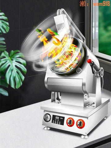 【店長推薦】炒菜機商用燃氣 滾筒炒飯機炒粉自動翻炒液化 天然氣2.5kg