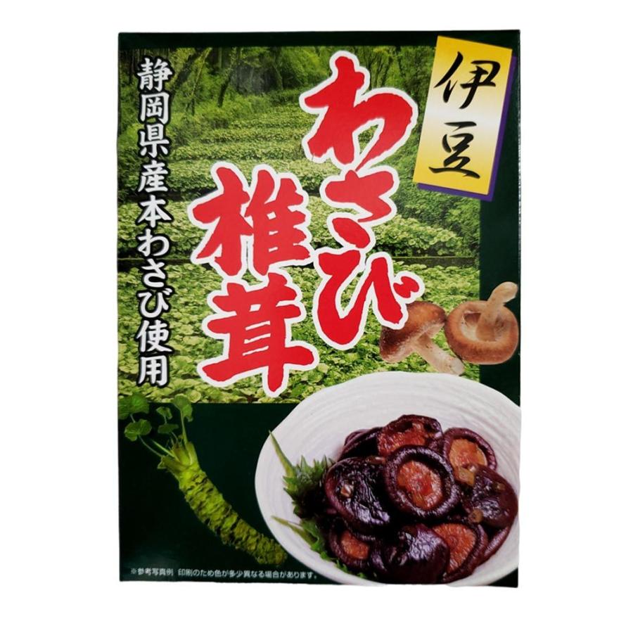 伊豆 わさび椎茸 210g 1箱 佃煮