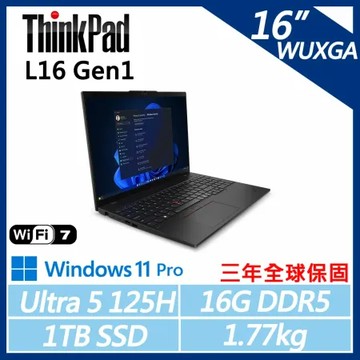 【ThinkPad】Lenovo 聯想 L16 Gen1 AI PC(Ultra 5 125H/16G/1TB/W11P