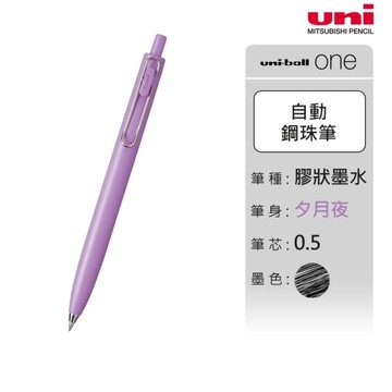 三菱Uni 自動鋼珠筆 0.5mm 10支入 /盒 UMNSF-05