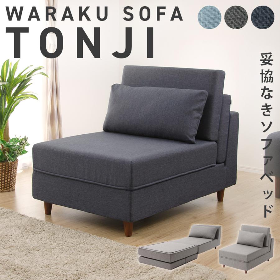 最大54％オフ！ エステ ソファ 1人掛けソファ 幅98 奥行76 高さ85 座面