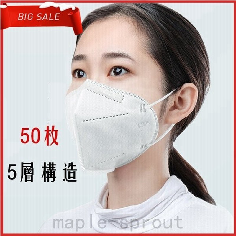 KN95マスク 50枚/100枚入 使い捨て 5層構造 KN95 立体マスク 花粉 PM2.5 風邪 10個包装 平ゴム3D立体 安全性良い 男女兼用 通販 LINEポイント最大GET | LINEショッピング KN95マスク 50枚/100枚入 使い捨て 5層構造 KN95 立体マスク 花粉 PM2.5 風邪 10個包装 平ゴム3D立体 安全性良い 男女兼用 通販 LINEポイント最大GET | LINEショッピング
