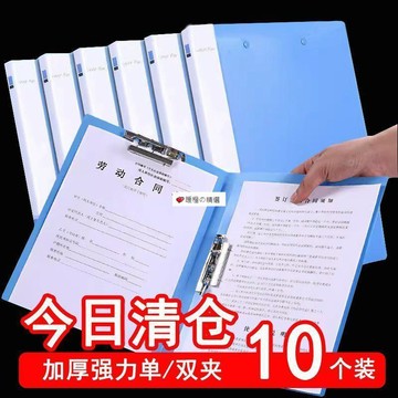 可開發票☆【臺灣精品】💕廠家批文件夾A4加厚資料夾強力單夾雙夾檔案夾子辦公用品桌面收納