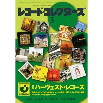 レコード・コレクターズ 2013年 3月号 Magazine