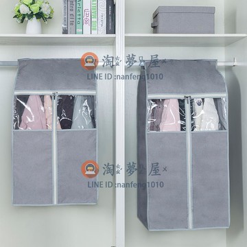 全封閉防塵罩衣服掛衣袋衣物套子掛式大衣套家用透明【淘夢屋】