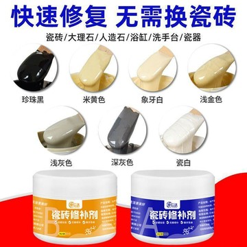 桃園出貨✨瓷磚修補劑洗臉洗手盆裂紋裂縫膠釉面修復陶瓷膏坑洞填充馬桶防水