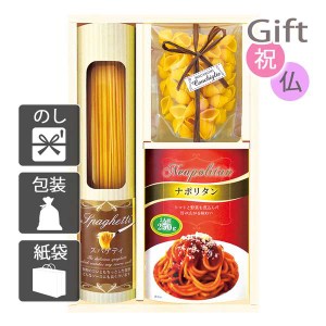 クリスマス プレゼント ギフト 2023 パスタセット 彩食ファクトリー 味わいソースで食べる パスタセット 送料無料 ラッピング 袋 カード