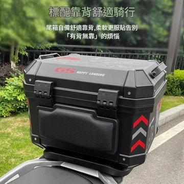公司貨 免運 開立發票 車尾箱 機車後備箱 機車置物箱 機車尾箱 機車後行李箱  摩托車尾箱電動車后備箱大容量儲物箱踏板車行李箱通用大號箱