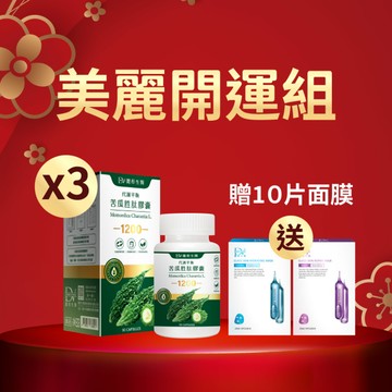 【直播推薦｜新年美麗狂潮】業界最高1200mg 代謝平衡苦瓜胜肽 x3盒+(贈)水光肌面膜 x2盒(