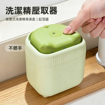 小猫洗洁精按压器 按壓瓶 起泡器 洗洁精压取器 皂液器 洗分装瓶 肥皂盒 洗滌劑分裝瓶 按壓式洗碗精皂液盒