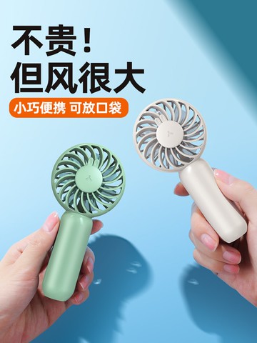 卡斐樂手持小風扇便捷式usb迷你小型可充電學生隨身電風扇靜音宿舍超靜音桌面上大風力手拿多功能可愛兒童扇