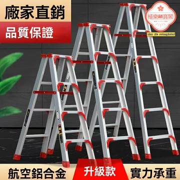 【加厚防滑】鋁合金梯子 人字梯 伸縮梯 工程梯 家用梯 摺疊便攜 加厚加固 3米2米可選 室內外裝修維修