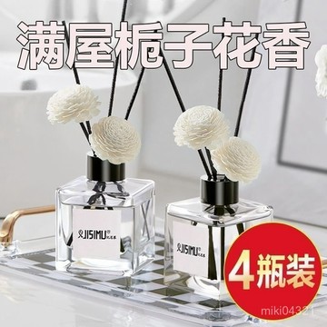 🔥臺灣出貨🔥【1.1萬人好評】室內香薰除臭神器持久留香衛生間厠所房間臥室衣櫃車載空氣清新劑