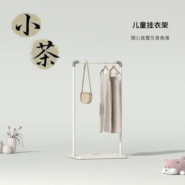 勇拓者Explorer【小茶】簡約衣架高級簡易勇拓者加厚單杆落地衣架