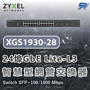 昌運監視器 ZYXEL 合勤 XGS1930-28 24埠 智慧型網管交換器100/1000Mbps 新款(XGS1935-28出貨)