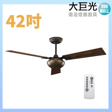 【大巨光】DC直流無刷_吊扇_42吋(WT-121-B)