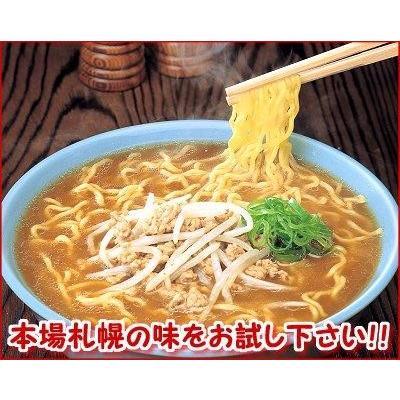 さっぽろ生ラーメン 6食入 北海道お取り寄せ お土産 ギフト 贈答 プレゼント 詰合わせ まとめ買いがお得