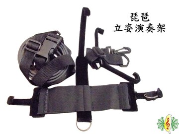 琵琶 立奏架 [網音樂城] 立姿 演奏架 琵琶架 ( 贈 皮帶)