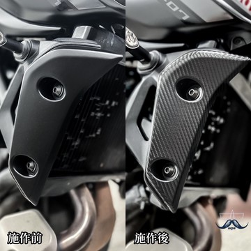 [老爸包膜店] Yamaha MT07 (21年後)  前下側蓋 專用碳纖維膜 改色 改裝 卡夢