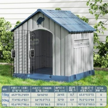 YUCN 裕川 狗窩室外中型犬四季通用防寒防雨寵物冬季狗房子別墅戶外狗屋防水
