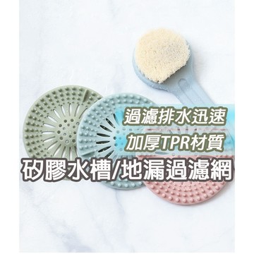 隔日到貨 毛髮防堵過濾蓋 防堵蓋 過濾網 防堵塞 地漏蓋 廚房過濾蓋 浴室過濾網 毛髮防堵 水槽過濾網 排水孔蓋 過濾蓋