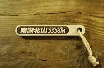 台灣百岳吉拿棒-南湖北山 022