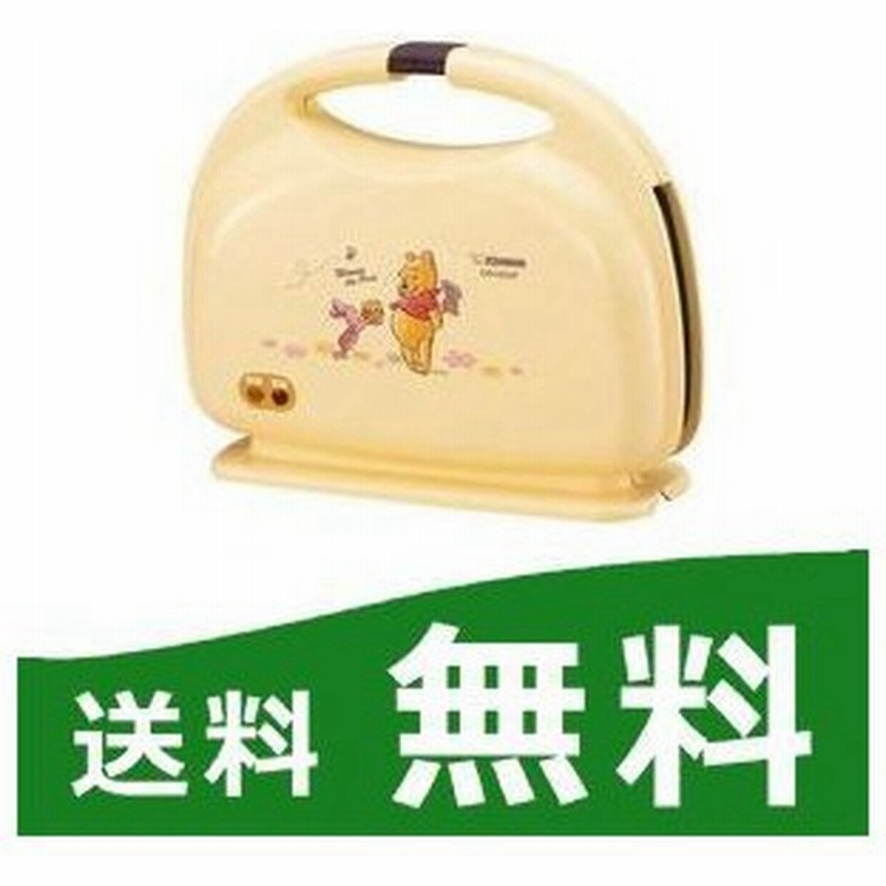 象印 くまのプーさん ホットサンドメーカー(2枚焼き) EM-HZ20P-EZ 通販 LINEポイント最大0.5%GET | LINEショッピング 象印 くまのプーさん ホットサンドメーカー(2枚焼き) EM-HZ20P-EZ 通販 LINEポイント最大0.5%GET | LINEショッピング