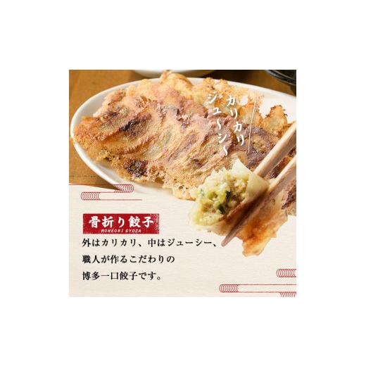 ふるさと納税 福岡県 春日市 博多骨折り餃子と梅餃子(合計100個・餃子50個＋梅餃子50個) 