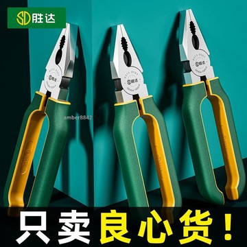 購滿99出貨✨熱賣✨德式多功能鋼絲鉗工業省力手鉗加厚多用電工鉗老虎鉗家用尖嘴鉗子